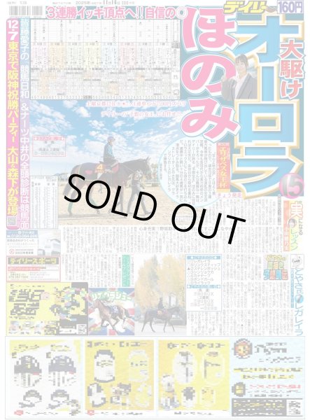 画像5: 甲子園伝説 湘南乃風/完全体のEXILEドーム帰還（東京版）2025年11月16日付 (5)