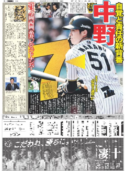 画像4: キンプリ 花火＆熱唱30曲圧巻SHOW（東京版）2025年11月17日付 (4)