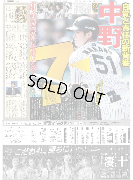画像4: キンプリ 花火＆熱唱30曲圧巻SHOW（東京版）2025年11月17日付 (4)