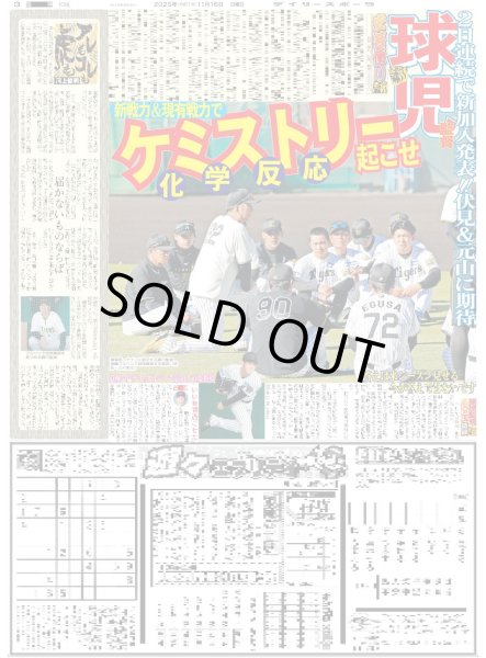 画像4: 甲子園伝説 湘南乃風/完全体のEXILEドーム帰還（東京版）2025年11月16日付 (4)