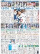 画像5: 紅白STARTO組復活 キンプリ22年以来6度目/M!LK やったじゃん 初出場（東京版）2025年11月15日付 (5)