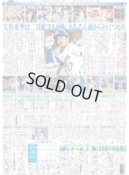 画像5: 紅白STARTO組復活 キンプリ22年以来6度目/M!LK やったじゃん 初出場（東京版）2025年11月15日付 (5)