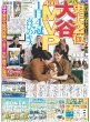 画像3: 紅白STARTO組復活 キンプリ22年以来6度目/M!LK やったじゃん 初出場（東京版）2025年11月15日付 (3)