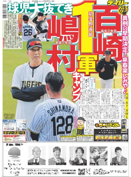 画像3: キンプリ 花火＆熱唱30曲圧巻SHOW（東京版）2025年11月17日付 (3)