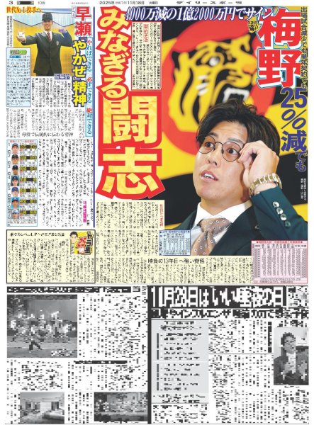 画像5: LE SSERAFIM デビュー3年6カ月きょう初の東京D公演/光一アニメ映画初声優（東京12版C）2025年11月18日付 (5)