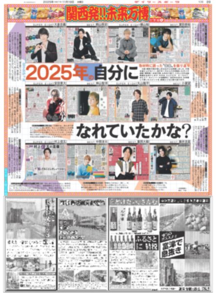 画像5: LE SSERAFIM ＆FEARNOT/目黒連ハリウッド進出へ（東京12版C）2025年11月19日付 (5)