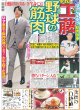 画像5: LE SSERAFIM 初東京D熱狂（東京版）2025年11月20日付 (5)