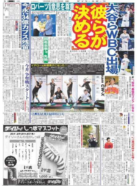 画像3: LE SSERAFIM 初東京D熱狂（東京版）2025年11月20日付 (3)