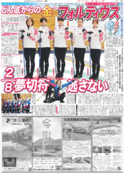 画像6: Snow Man 目黒蓮 葬祭プランナー（東京版）2025年11月21日付 (6)