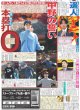 画像4: Snow Man 目黒蓮 葬祭プランナー（東京版）2025年11月21日付 (4)