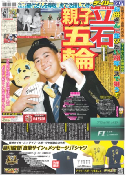 画像3: 長嶋茂雄さん お別れの会（東京版）2025年11月22日付 (3)