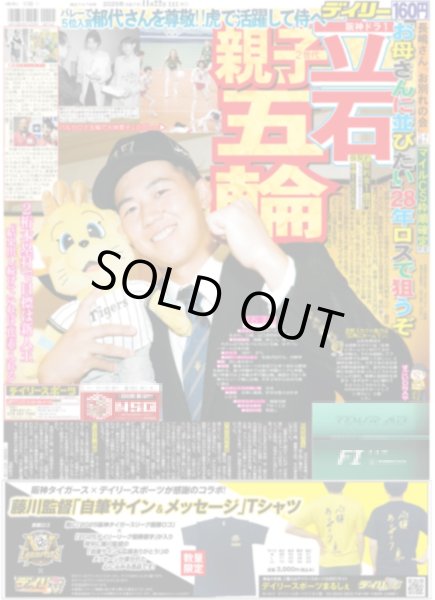 画像3: 長嶋茂雄さん お別れの会（東京版）2025年11月22日付 (3)