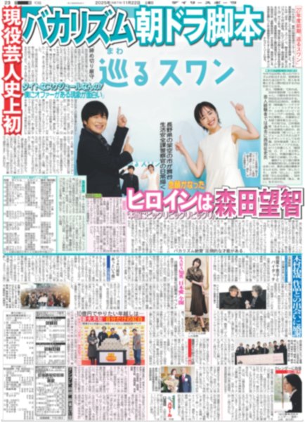 画像6: 長嶋茂雄さん お別れの会（東京版）2025年11月22日付 (6)