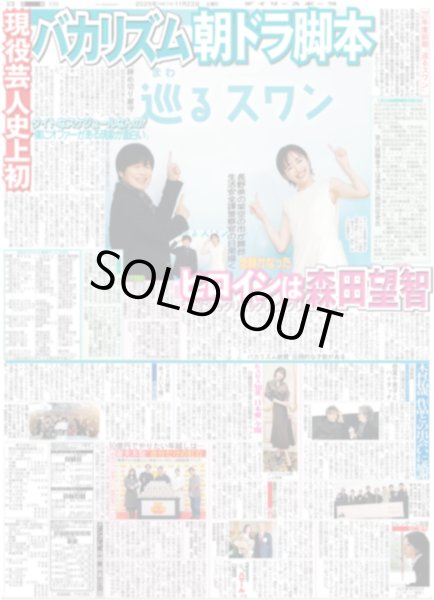 画像6: 長嶋茂雄さん お別れの会（東京版）2025年11月22日付 (6)