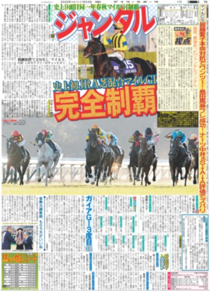 画像5: A.B.C-Z 原点回帰SHOW/ BALLISTIK BOYZ 完全燃唱 / NiziU 32公演完走（東京版）2025年11月24日付 (5)