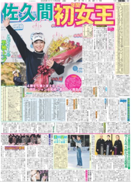 画像5: 長嶋茂雄さん お別れの会（東京版）2025年11月22日付 (5)