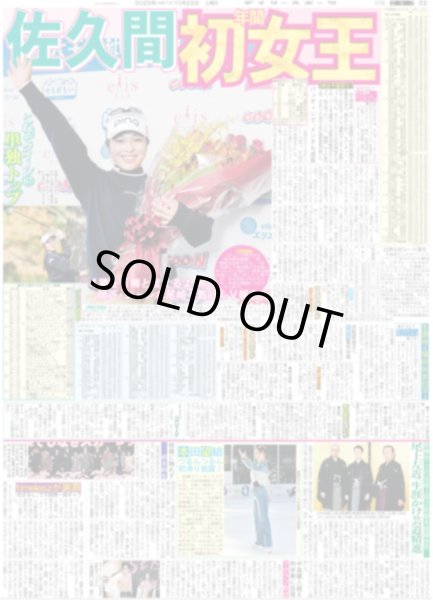 画像5: 長嶋茂雄さん お別れの会（東京版）2025年11月22日付 (5)