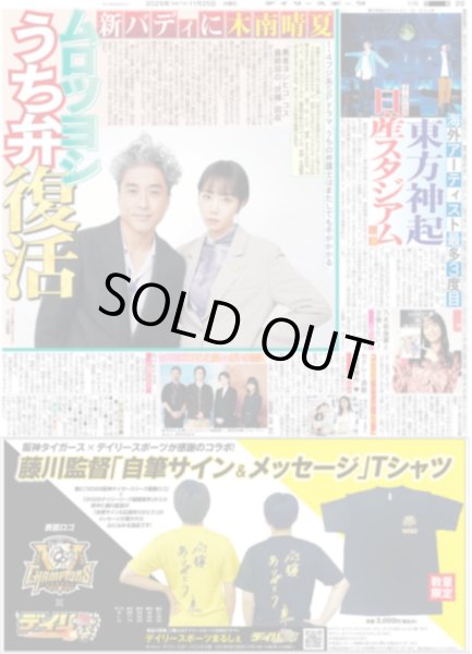 画像3: 森下劇場 連覇へ神プレー再び（東京版）2025年11月25日付 (3)