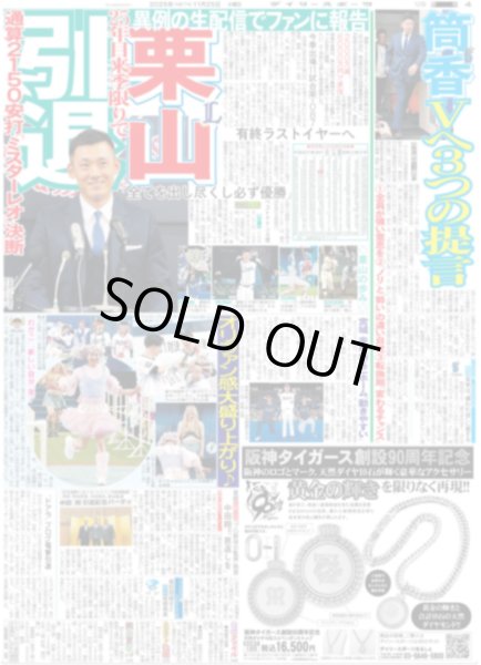 画像5: 森下劇場 連覇へ神プレー再び（東京版）2025年11月25日付 (5)