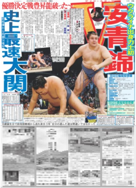 画像6: A.B.C-Z 原点回帰SHOW/ BALLISTIK BOYZ 完全燃唱 / NiziU 32公演完走（東京版）2025年11月24日付 (6)