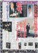 画像1: 長嶋茂雄さん お別れの会（東京版）2025年11月22日付 (1)