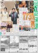 画像3: The LDH Times 白濱亜嵐のリアル / JUMP 山田涼介 “イケメン”は僕じゃなくて… / Snow Man ラウール 目黒蓮 カリスマ同士ホメ合い（東京版）2025年11月26日付 (3)