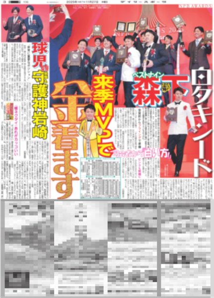 画像2: 輝 MVP / 七五三掛龍也 藤井流星 初タッグ（東京版）2025年11月27日付 (2)