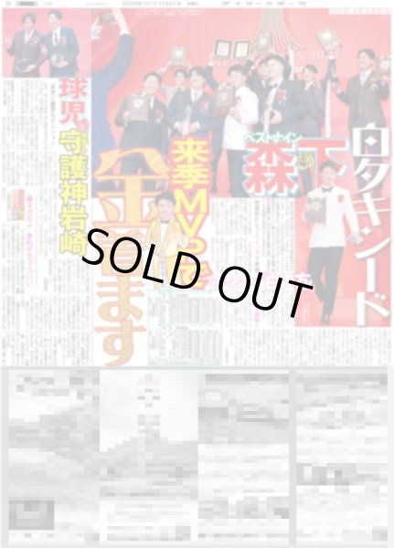 画像2: 輝 MVP / 七五三掛龍也 藤井流星 初タッグ（東京版）2025年11月27日付 (2)