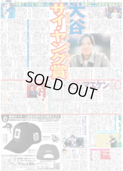 画像5: 輝 MVP / 七五三掛龍也 藤井流星 初タッグ（東京版）2025年11月27日付 (5)