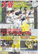 画像4: 輝 MVP / 七五三掛龍也 藤井流星 初タッグ（東京版）2025年11月27日付 (4)