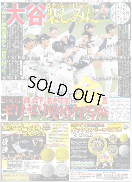 画像4: 輝 MVP / 七五三掛龍也 藤井流星 初タッグ（東京版）2025年11月27日付 (4)