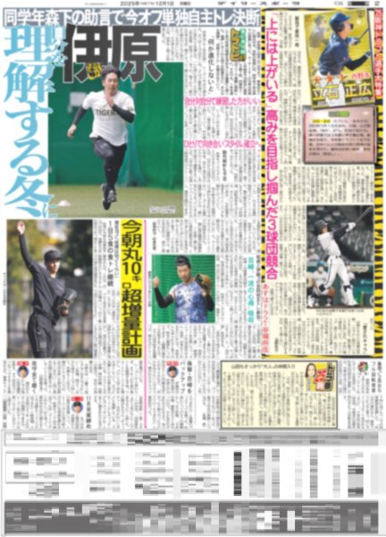 画像5: &TEAM「感謝」（東京版）2025年12月1日付 (5)