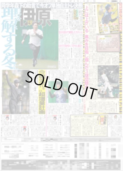 画像5: &TEAM「感謝」（東京版）2025年12月1日付 (5)