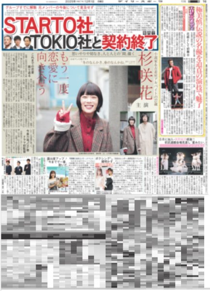 画像3: &TEAM「感謝」（東京版）2025年12月1日付 (3)