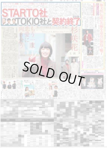 画像3: &TEAM「感謝」（東京版）2025年12月1日付 (3)