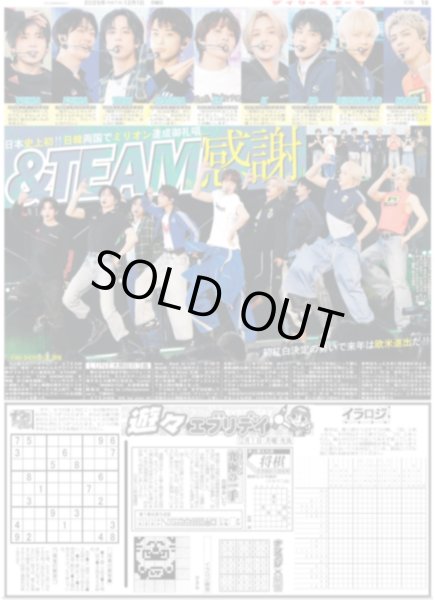 画像1: &TEAM「感謝」（東京版）2025年12月1日付 (1)