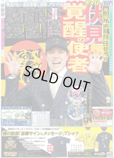 画像2: SUPER EIGHT 21年目の初武道館（東京10版）2025年11月29日付 (2)