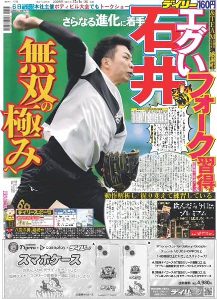 画像4: &TEAM「感謝」（東京版）2025年12月1日付 (4)