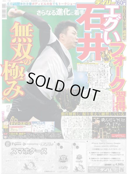 画像4: &TEAM「感謝」（東京版）2025年12月1日付 (4)