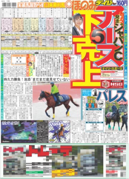 画像6: timelesz 原嘉孝「ヒーローはファン」 / 松本まりか SUPER EIGHT横山裕と夫婦役（東京版）2025年11月30日付 (6)