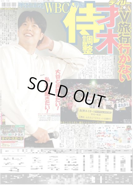 画像2: timelesz 原嘉孝「ヒーローはファン」 / 松本まりか SUPER EIGHT横山裕と夫婦役（東京版）2025年11月30日付 (2)