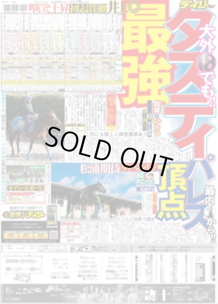 画像5: SUPER EIGHT 21年目の初武道館（東京10版）2025年11月29日付 (5)
