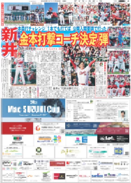 画像5: timelesz 原嘉孝「ヒーローはファン」 / 松本まりか SUPER EIGHT横山裕と夫婦役（東京版）2025年11月30日付 (5)