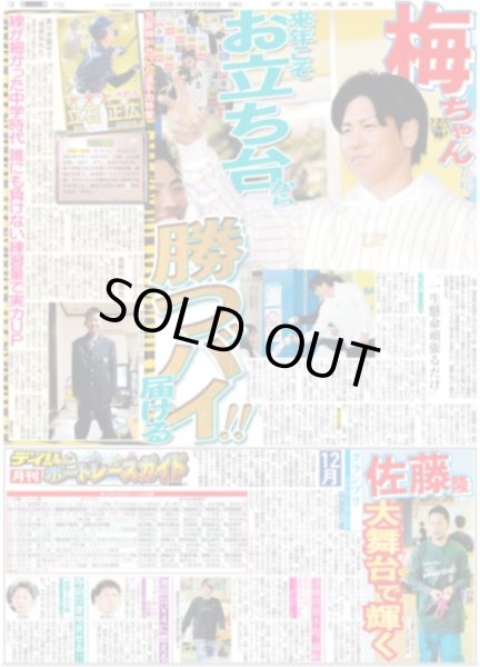 画像4: timelesz 原嘉孝「ヒーローはファン」 / 松本まりか SUPER EIGHT横山裕と夫婦役（東京版）2025年11月30日付 (4)