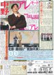 画像3: timelesz 原嘉孝「ヒーローはファン」 / 松本まりか SUPER EIGHT横山裕と夫婦役（東京版）2025年11月30日付 (3)