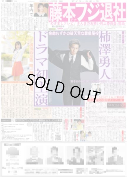 画像2: &TEAM「感謝」（東京版）2025年12月1日付 (2)