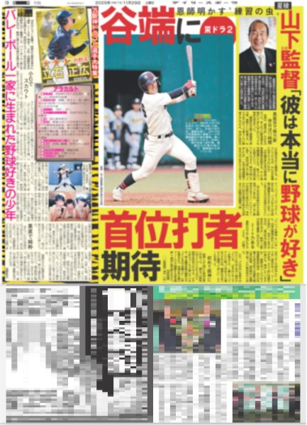 画像3: SUPER EIGHT 21年目の初武道館（東京10版）2025年11月29日付 (3)