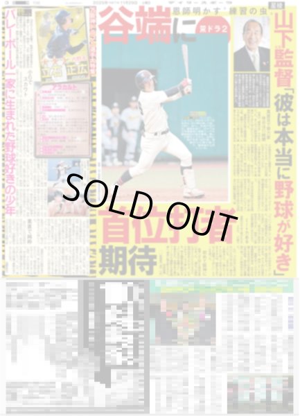 画像3: SUPER EIGHT 21年目の初武道館（東京10版）2025年11月29日付 (3)