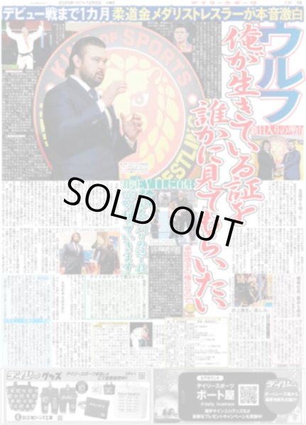 画像5: 輝 兵庫の顔になる 「猛虎感動大賞」受賞 / timelesz 菊池風磨ヒーローに?加藤浩次とタッグ（東京版）2025年12月2日付 (5)