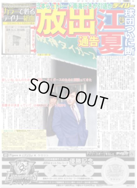 画像8: King&Prince 永瀬廉 吉川愛 W主演 / timelesz 圧倒的な活躍に充実感 / デップ ジャパンプレミアに赤西仁サプライズ登場（東京版）2025年12月3日付 (8)